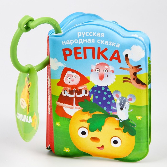 Книжка для игры в ванной «Репка» с пищалкой