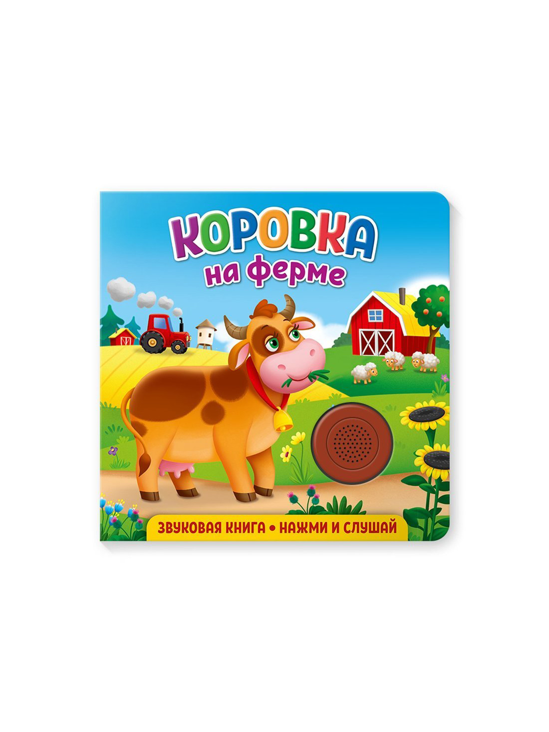 Книжка ND Play Коровка на ферме