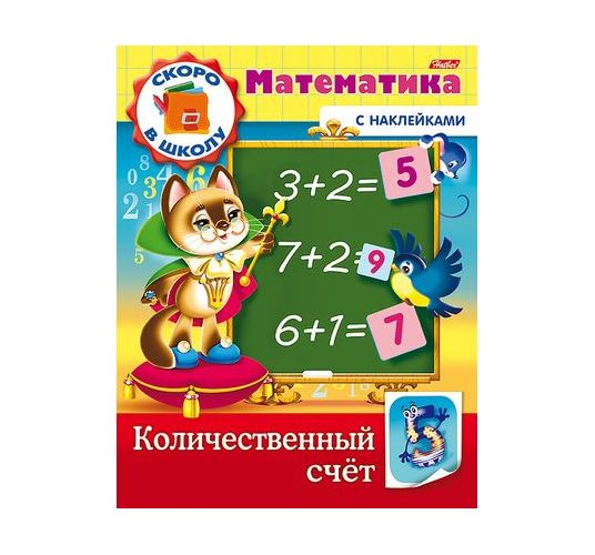 Книжка с наклейками Hatber 8Кц5н_14409