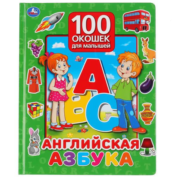 Книжка УМка Английская азбука 100 окошек для малышей