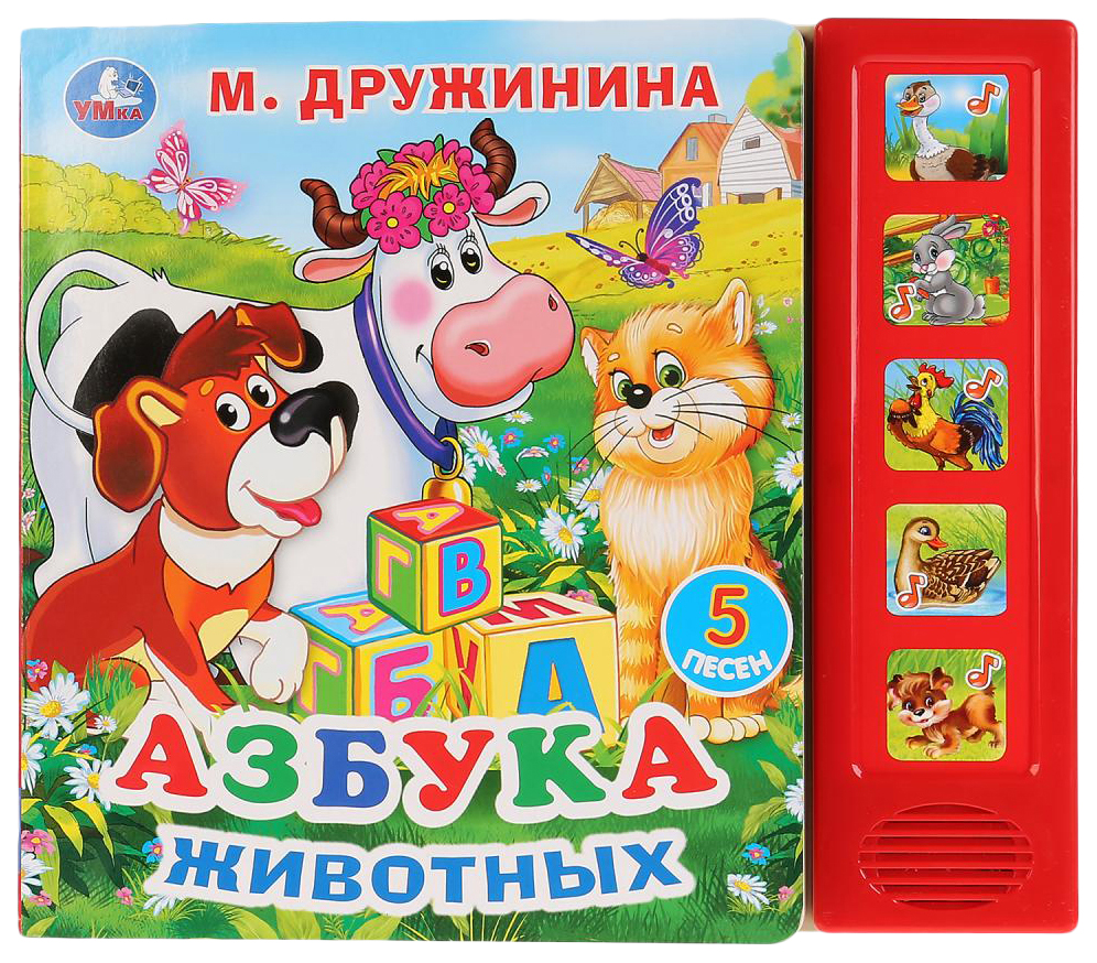 Книжка Умка М. Дружинина Азбука животных