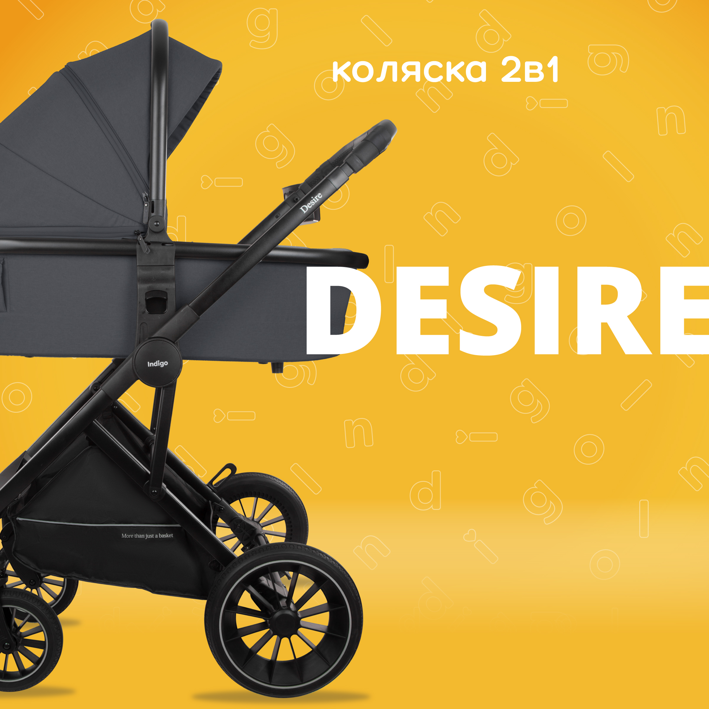 Коляска детская 2 в 1 Indigo Desire, графит