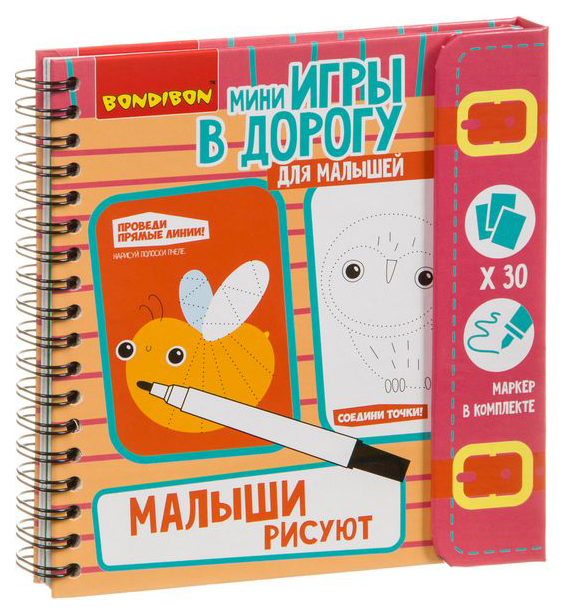 Компактные развивающие игры в дорогу МАЛЫШИ РИСУЮТ 4+