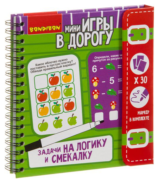 Компактные развивающие игры в дорогу. ЗАДАЧИ на логику и смекалку 6+