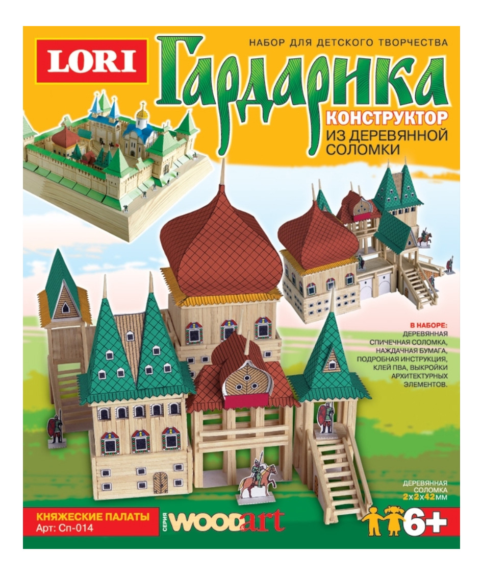 Конструктор из деревянной соломки LORI Гардарика