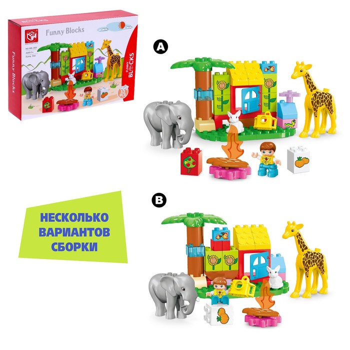 Конструктор Kids Home Toys Чудесный зоопарк, 2 варианта сборки, 33 детали