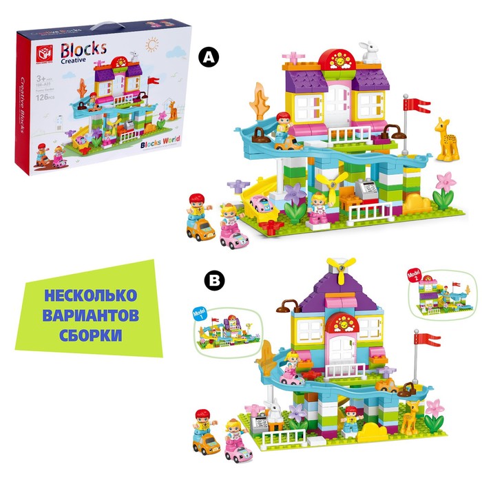 Конструктор Kids Home Toys Веселая вилла, 2 варианта сборки, 126 деталей