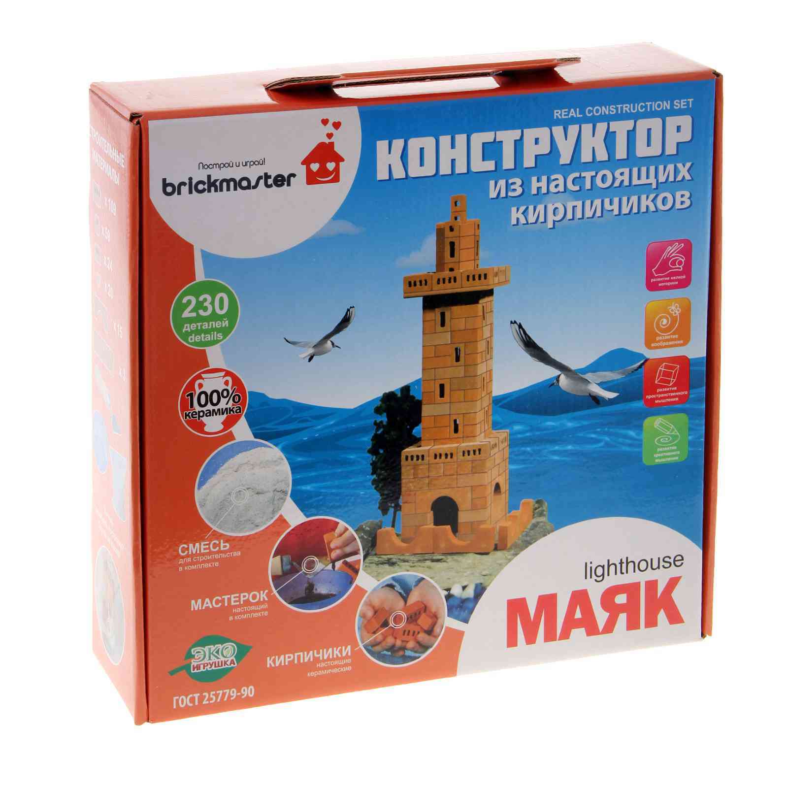 Конструктор-кирпичики Brickmaster Маяк, 230 дет. 203