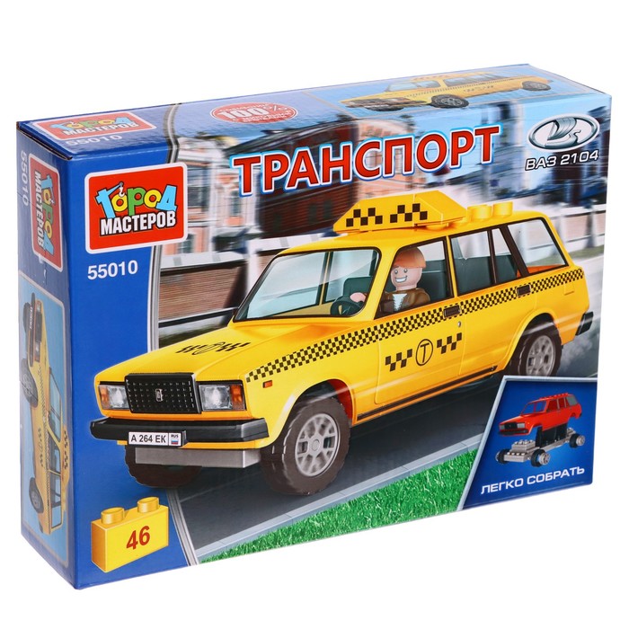 Конструктор LADA 2104. Такси, 46 деталей