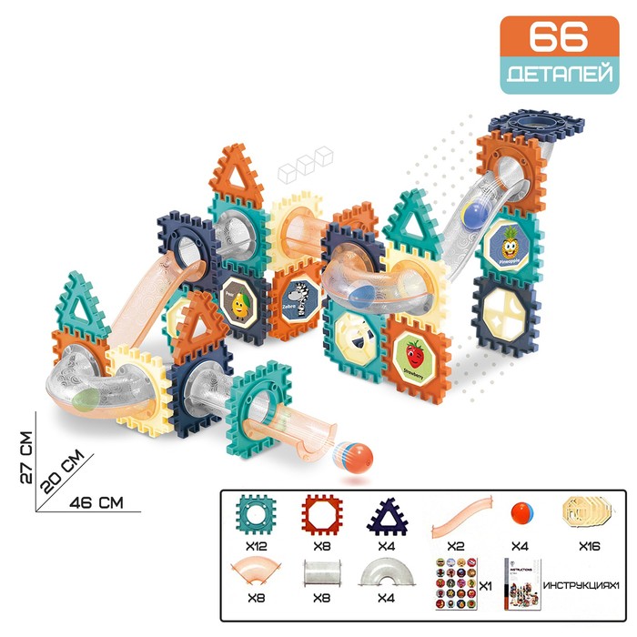 Конструктор Марблс, 66 деталей