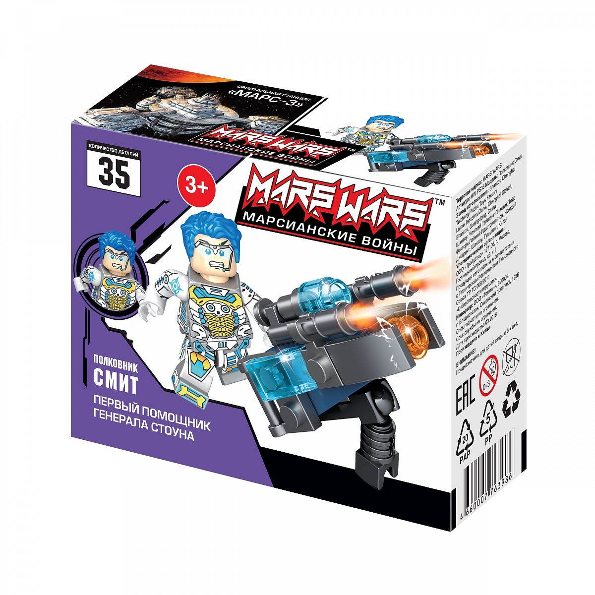 Конструктор Mars Wars Полковник Смит 35дет MW-PS35