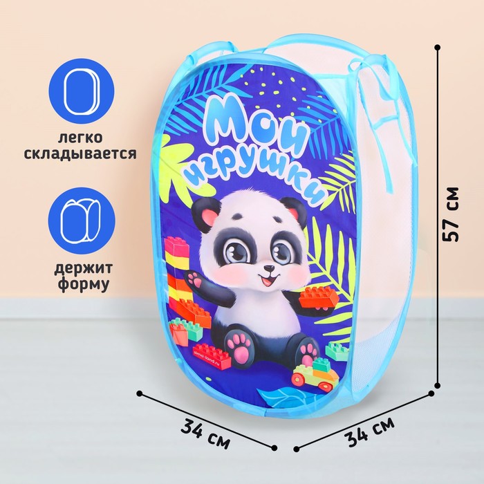 Корзина для игрушек Мои игрушки