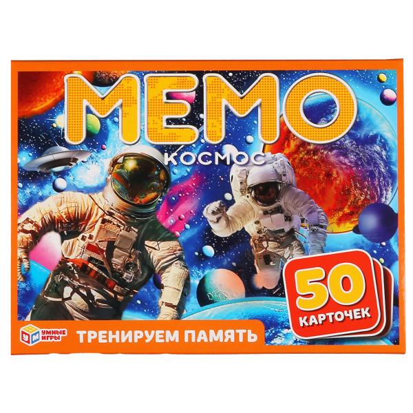 КОСМОС КАРТОЧНАЯ ИГРА МЕМО (50 КАРТОЧЕК) КОРОБКА: 125Х170Х40ММ, КАРТОЧКИ 65Х95ММ