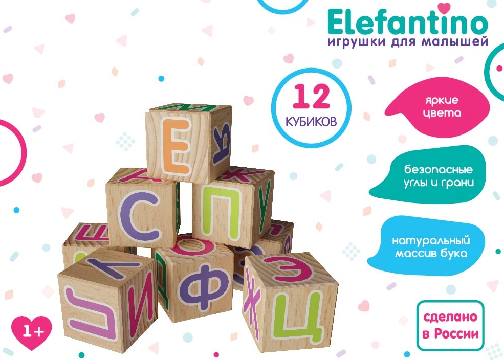 Кубики деревянные Буквы Elefantino, 12 штук, 40 мм