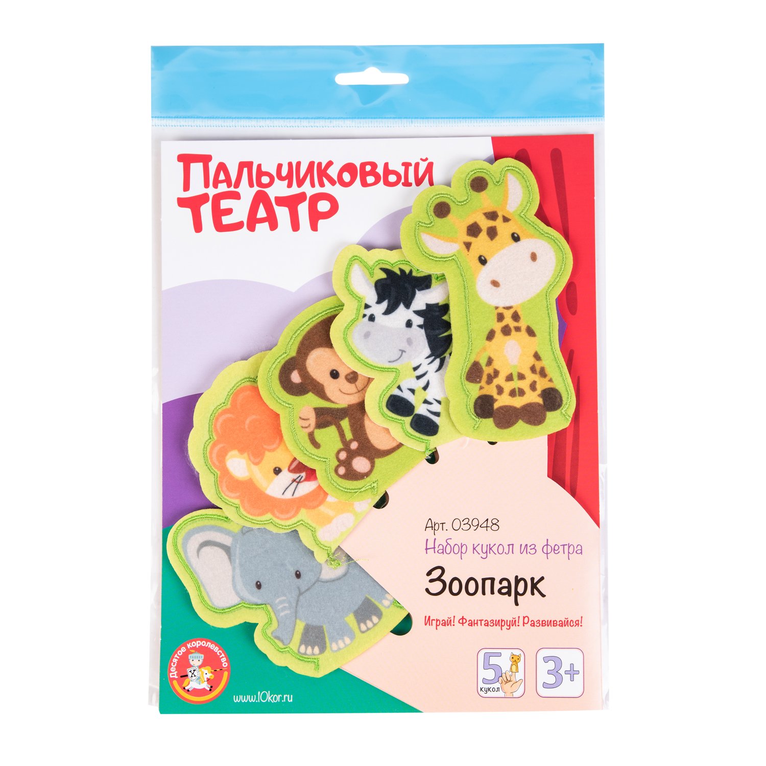 Кукольный пальчиковый театр Зоопарк 03948ДК