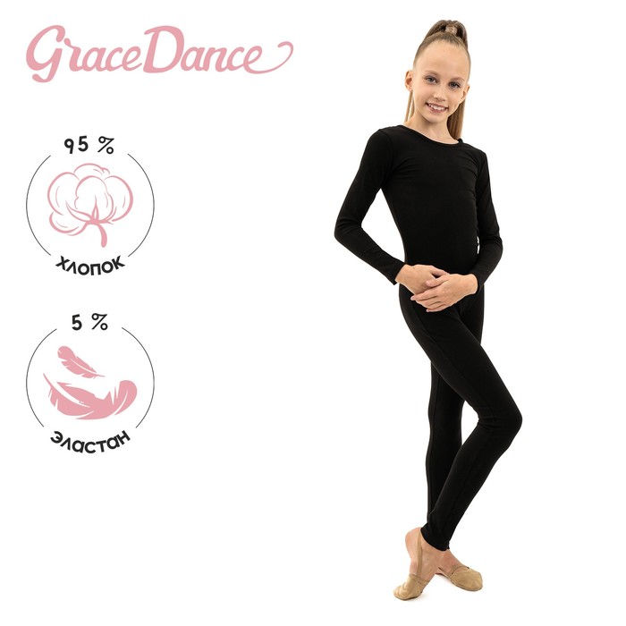 Купальник гимнастический детский Grace Dance, чёрный, 122