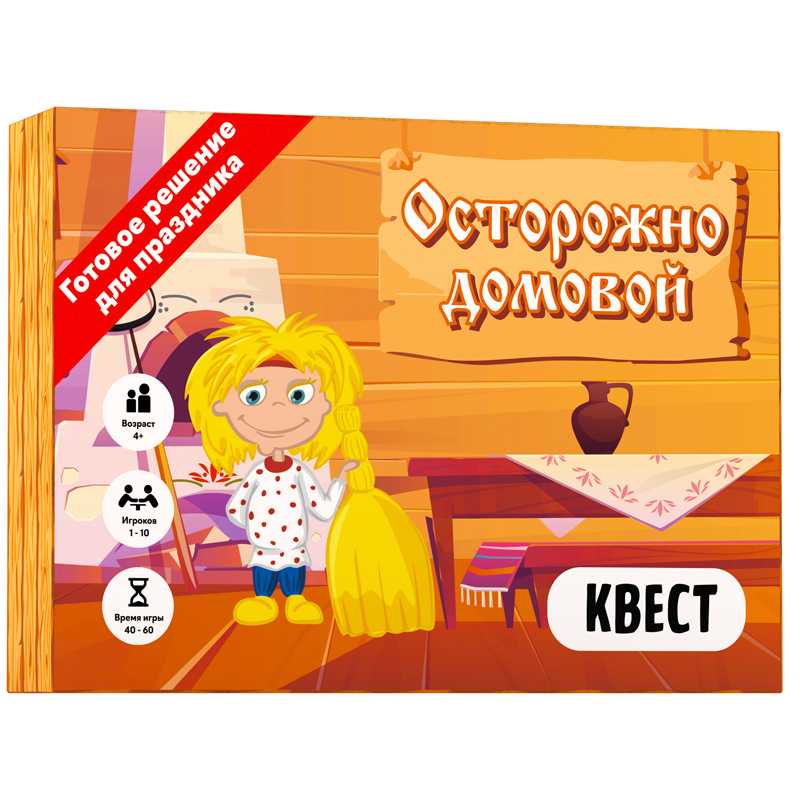 Квест Креп Осторожно домовой, картонная коробка