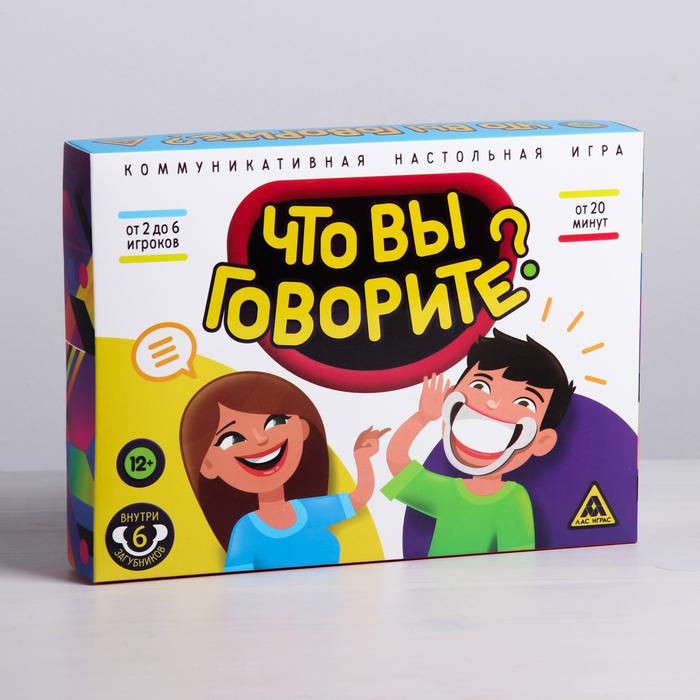 Лас Играс Что вы говорите? с загубниками