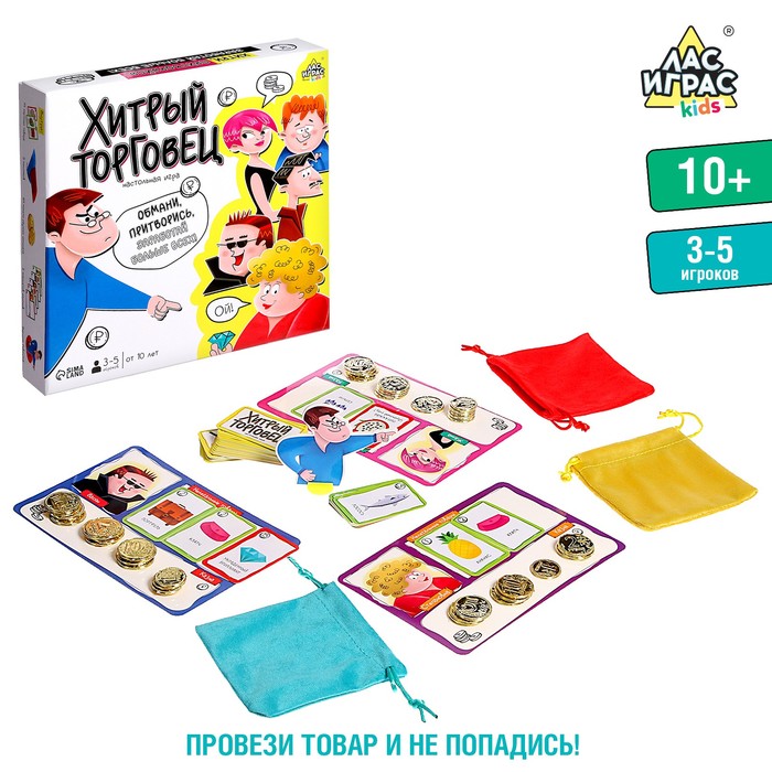 Лас Играс KIDS Настольная игра «Хитрый торговец»