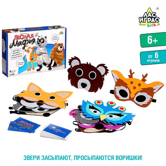 Лас Играс KIDS Настольная игра Лесная мафия