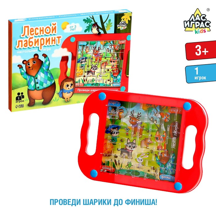 Лас Играс KIDS Настольная игра «Лесной лабиринт»