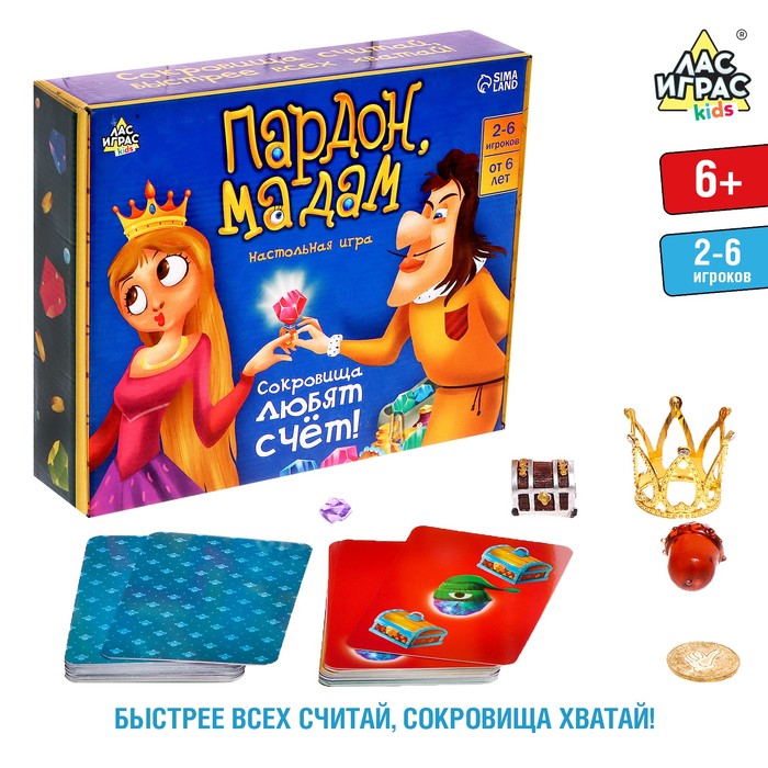 Лас Играс KIDS Настольная игра «Пардон, мадам!»