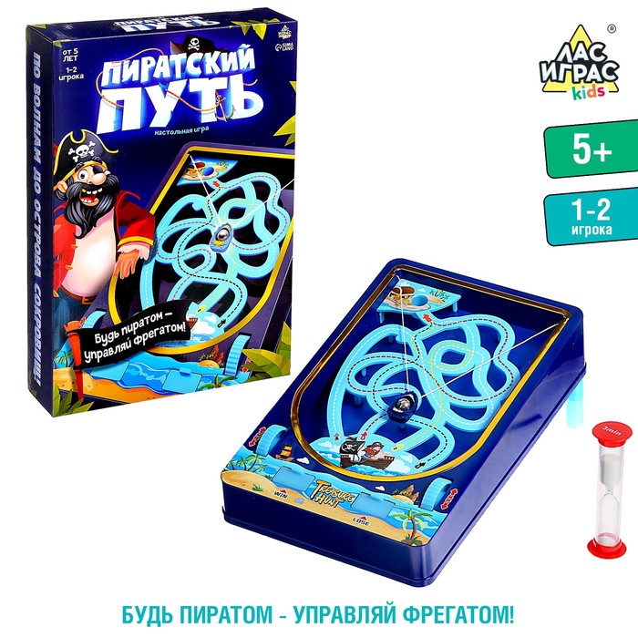 Лас Играс KIDS Настольная игра «Пиратский путь»