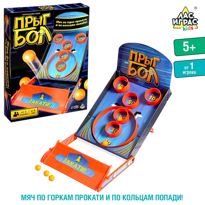 Лас Играс KIDS Настольная игра «Прыгбол»