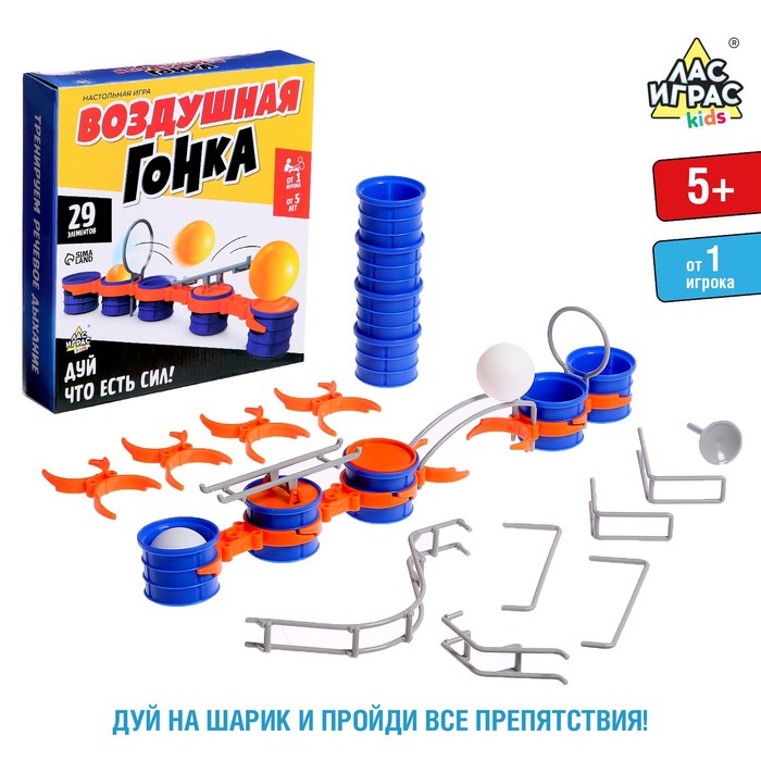 Лас Играс KIDS Настольная игра «Воздушная гонка»