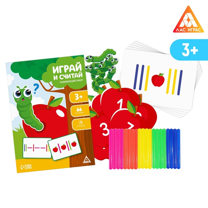 ЛАС ИГРАС Развивающий набор Играй и считай, 3+