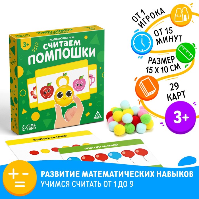 ЛАС ИГРАС Развивающий набор Считаем помпошки, 3+