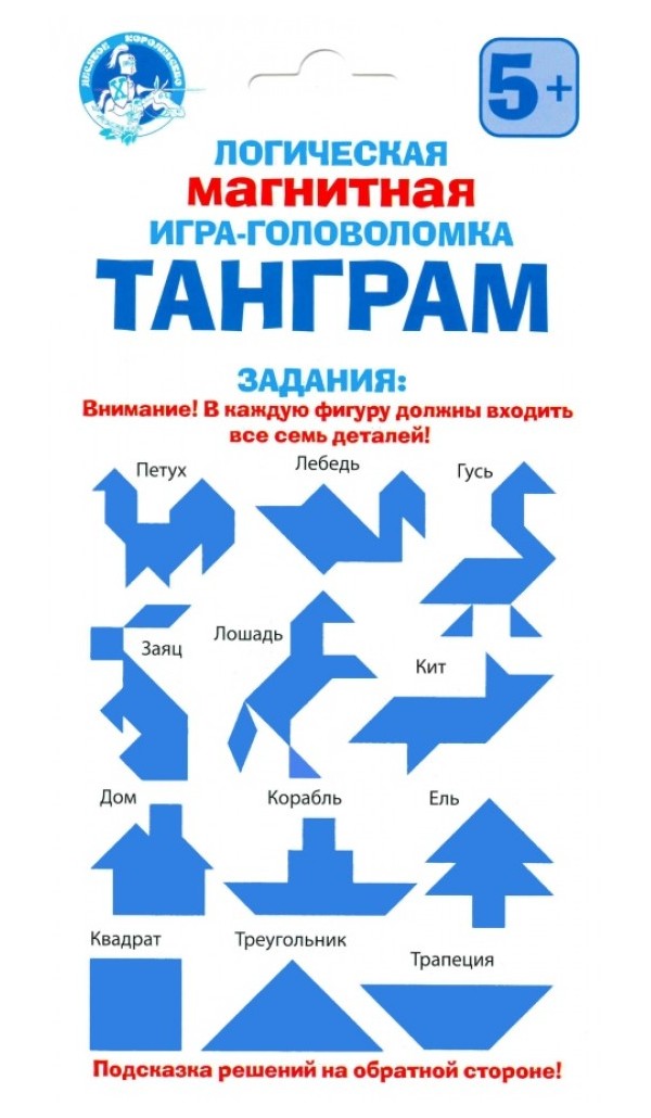 Магнитная головоломка Десятое Королевство Танграм