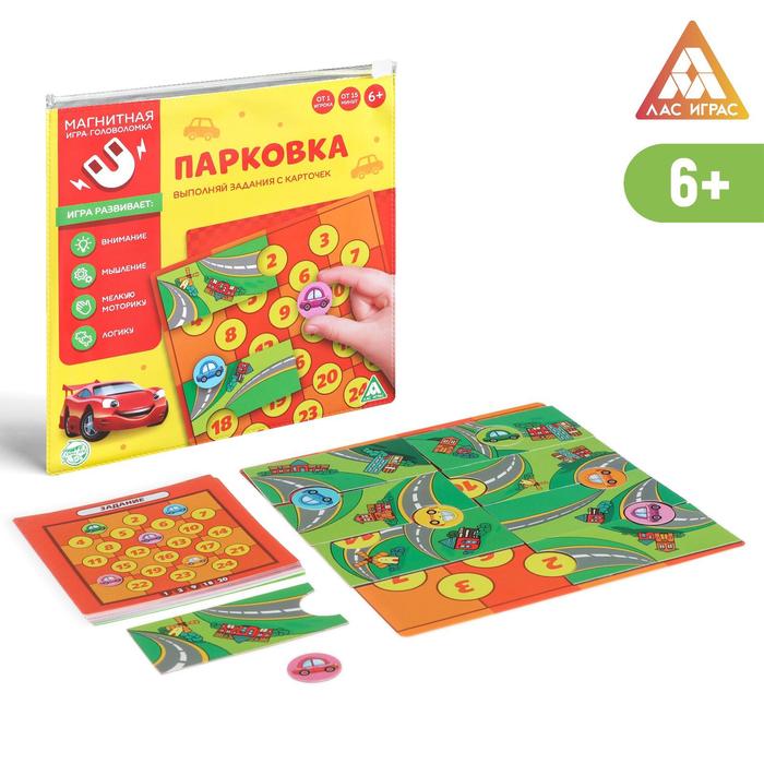 Магнитная игра-головоломка Парковка, 6+