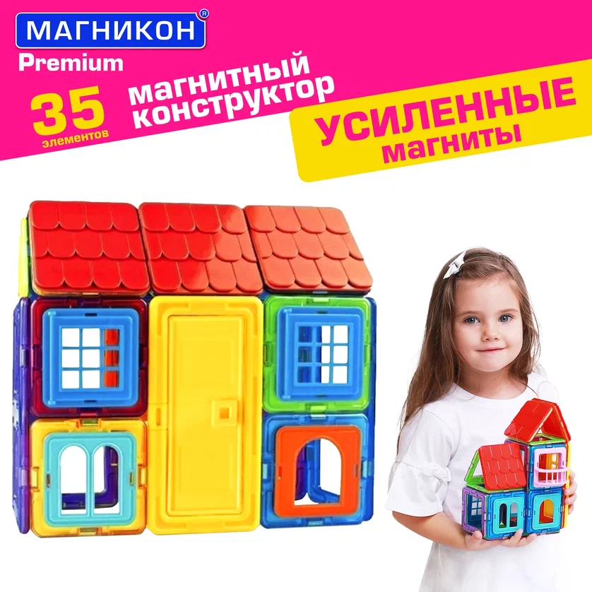 Магнитный конструктор МАГНИКОН Кукольный домик, 35 деталей, МК-35