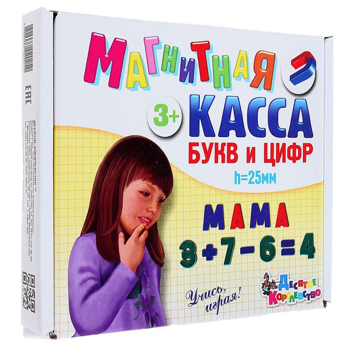 Магнитный набор «Буквы, цифры, касса», 78 шт.