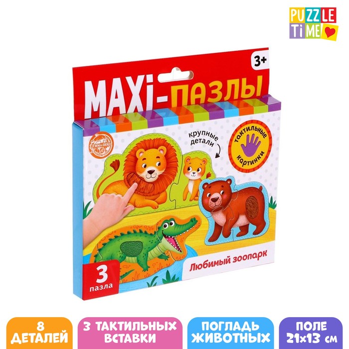 Макси пазлы Puzzle Time с тактильными вставками Любимый зоопарк