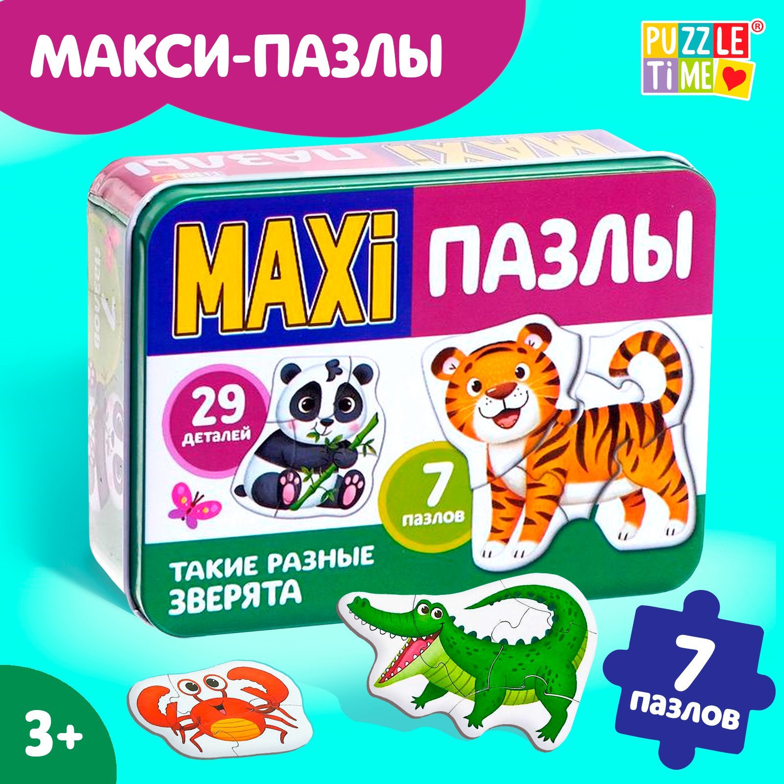 Макси-пазлы в металлической коробке Puzzle Time «Такие разные зверята», 29 деталей