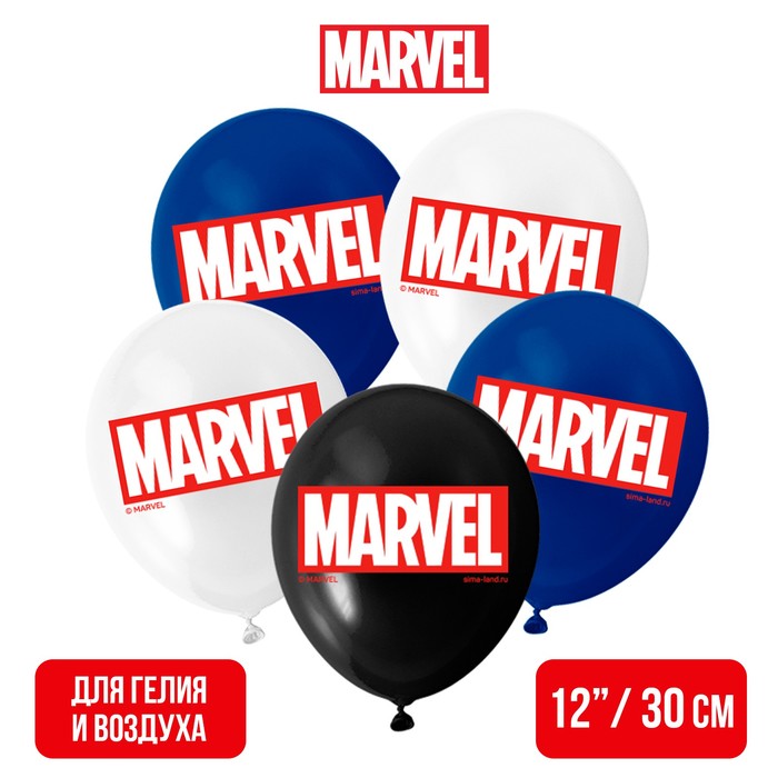 MARVEL Воздушные шары цветные MARVEL, Мстители, 12 дюйм (набор 5 шт