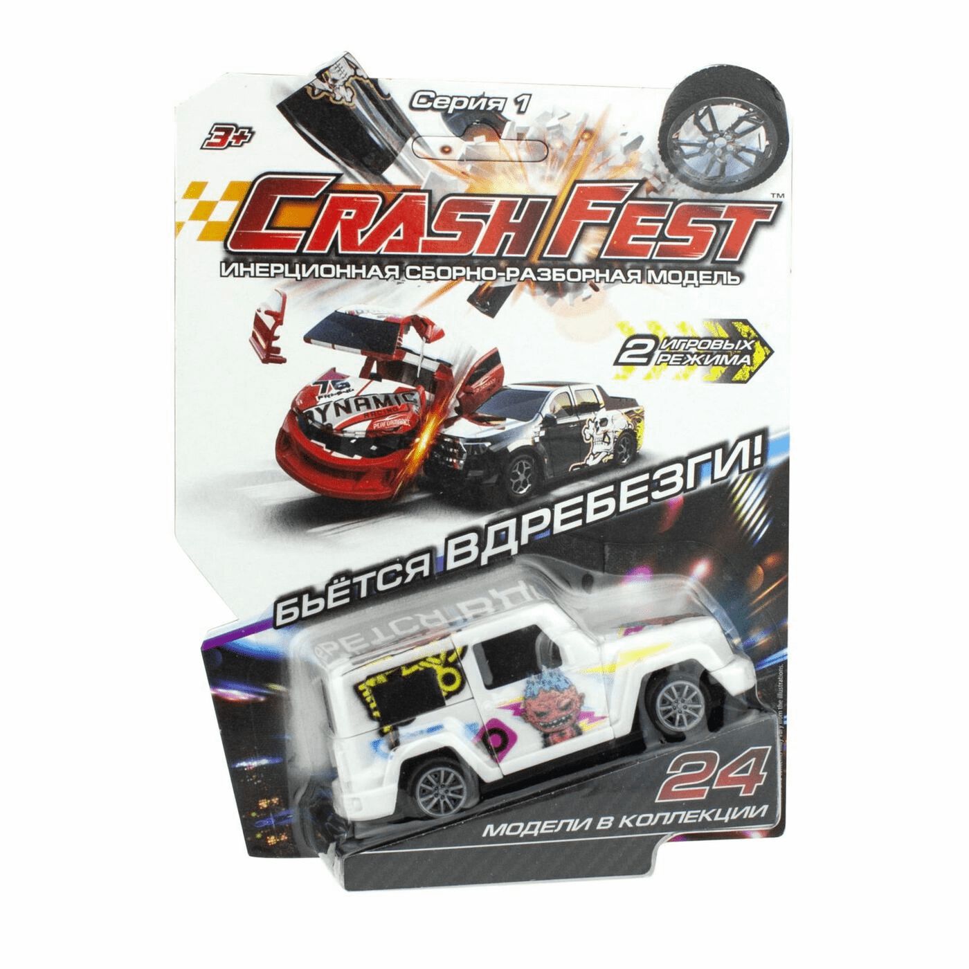 Машинка инерционная 1toy Т17090-3 CrashFest Sabotage, 10 см