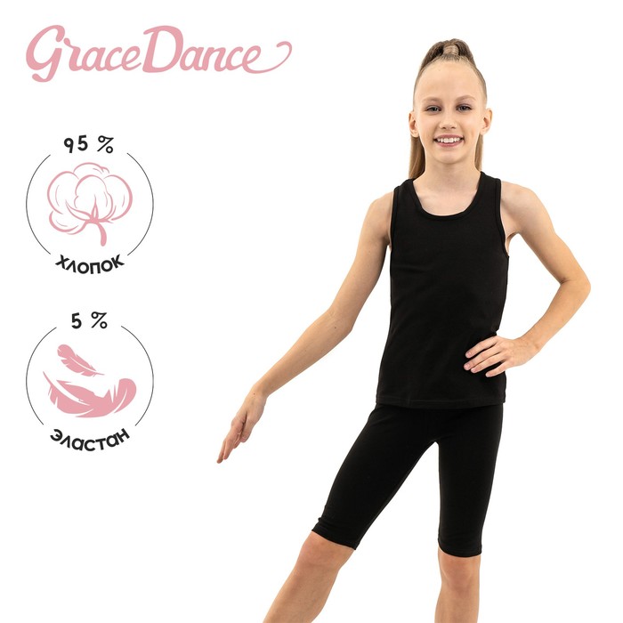 Майка бельевая детская Grace Dance , черный, 11