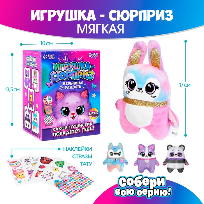 Milo toys Игрушка-сюрприз «Взрывная радость»