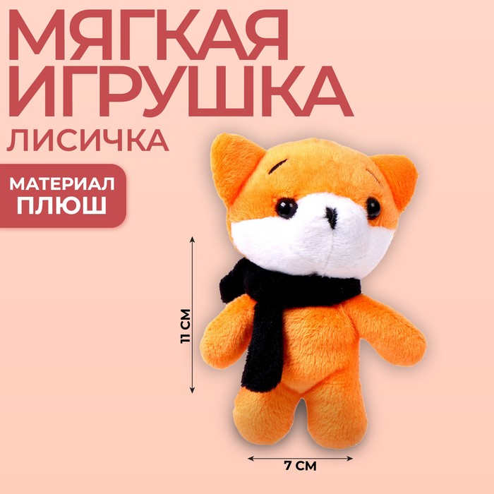 Milo toys Мягкая игрушка «Лисичка»