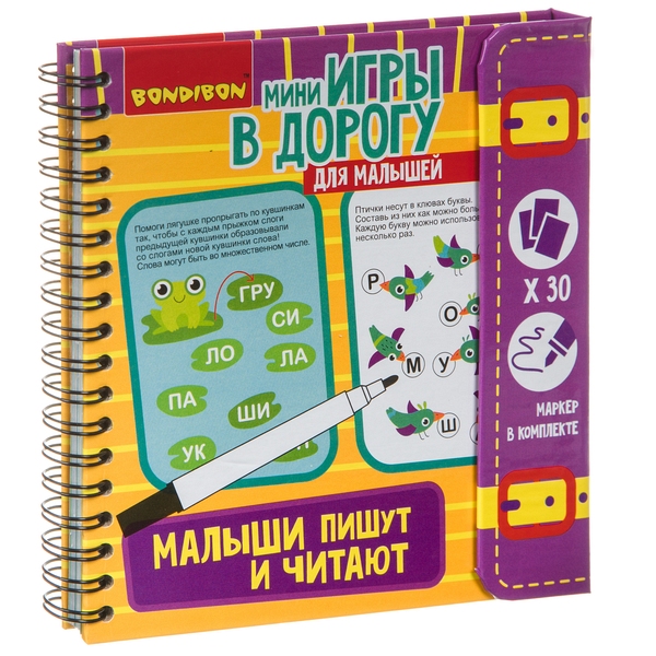 Мини-игры в дорогу Bondibon Малыши пишут и читают, 30 заданий