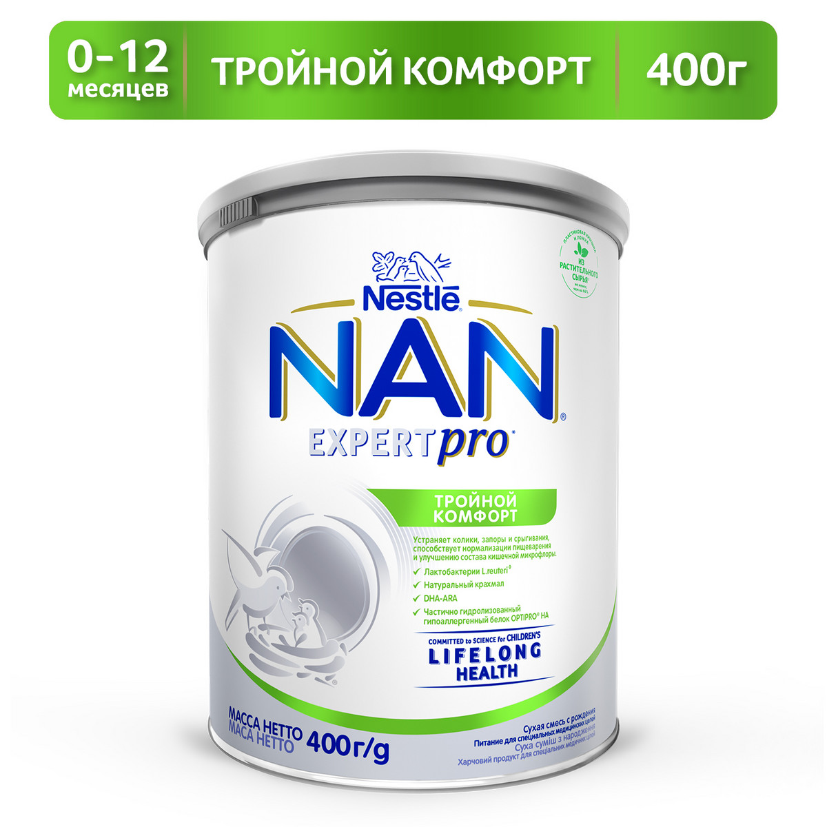 Молочная смесь от колик и запоров NAN