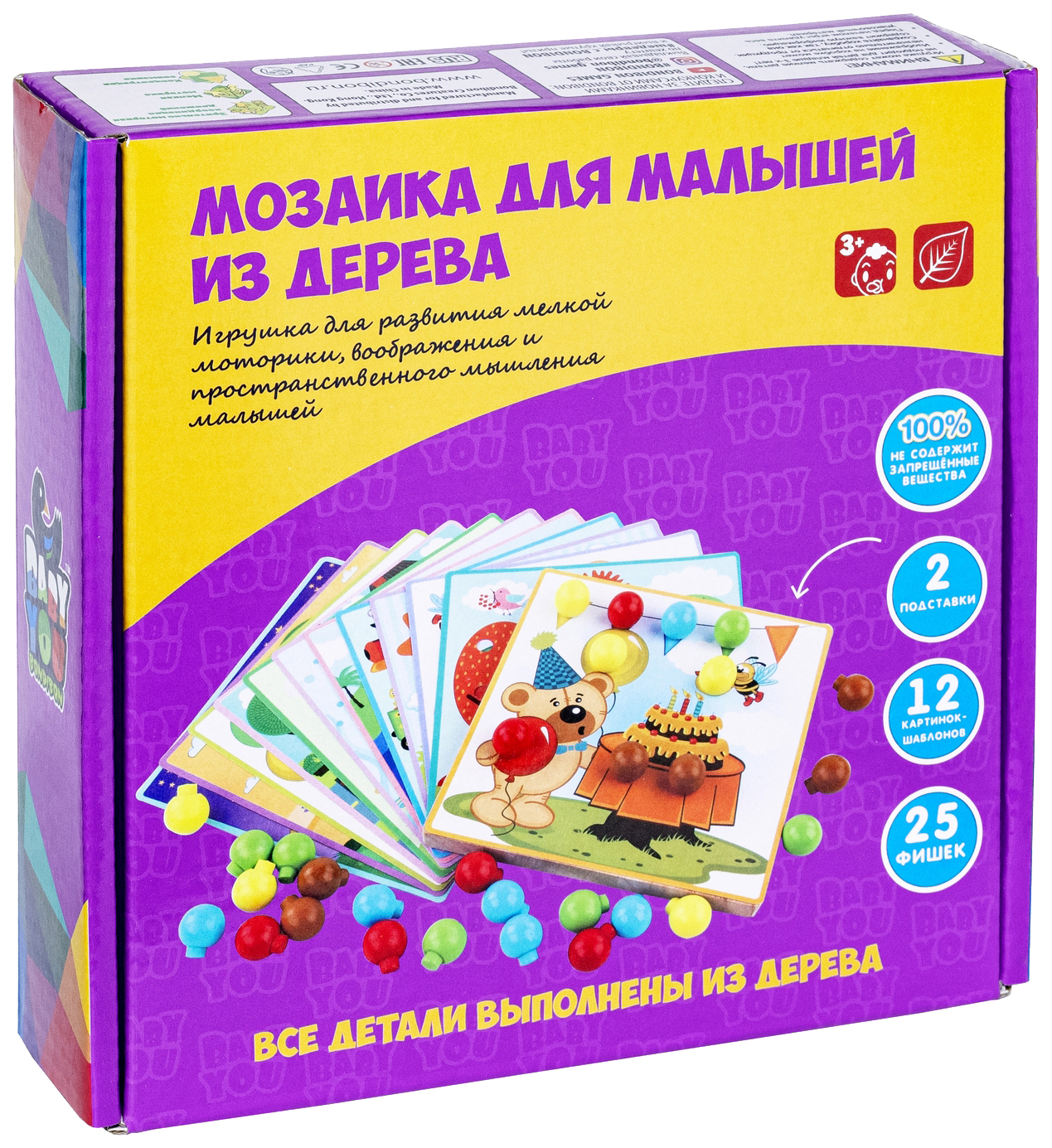 Мозаика для малышей из дерева Bondibon, 12 картинок-шаблонов, 25 фишек Bondibon