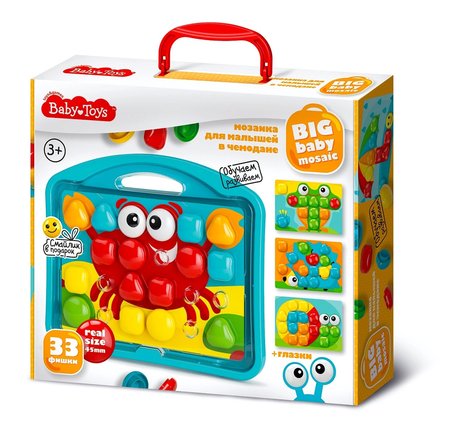 Мозаика для малышей в чемодане Baby Toys. Краб Десятое королевство