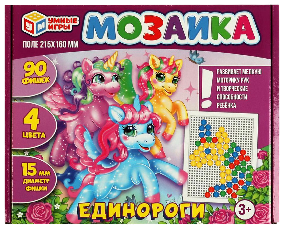 Мозаика пластиковая Единороги Умные игры 4650250508939