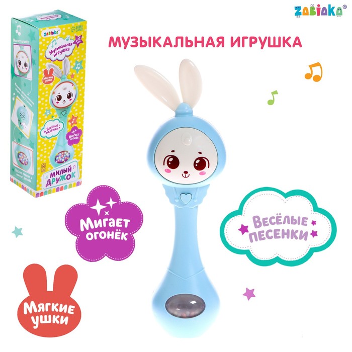 Музыкальная игрушка «Милый дружок», звук, свет