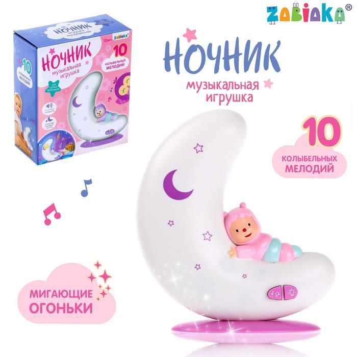 Музыкальная игрушка-ночник Забияка Добрая ночь