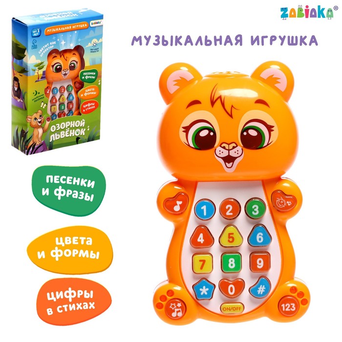 Музыкальная игрушка Озорной львёнок